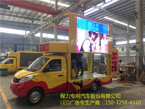 舞臺箱貨廣告車報價解析與廂體制造要點(diǎn)