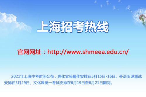 2015年上海嘉定中考成績(jī)查詢(xún)及教育信息咨詢(xún)指南