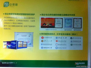 重慶恒企教育信息咨詢江北分公司 專注教育信息咨詢，助力職業(yè)發(fā)展